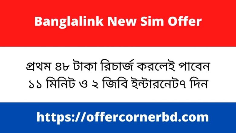 Banglalink New Sim Fast Rechage