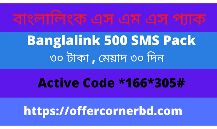Banglalink 500 SMS 30 Taka 30 Day