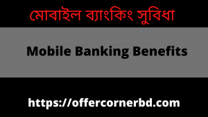 Benefits Mobile Banking