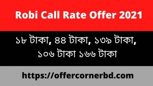 Read more about the article Robi Callrate Offer 2022 | Robi 22 TK, 52 TK, 142 TK Recharge Offer