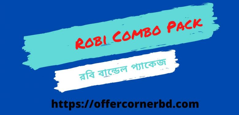 Read more about the article Robi Combo Pack 2021 । রবি কম্বো অফার ২০২১