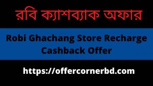 Robi Ghachang Store Recharge Cask Back Offer