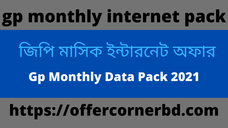 gp monthly internet pack 2021