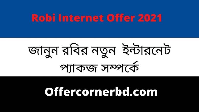 robi internet offer 2021