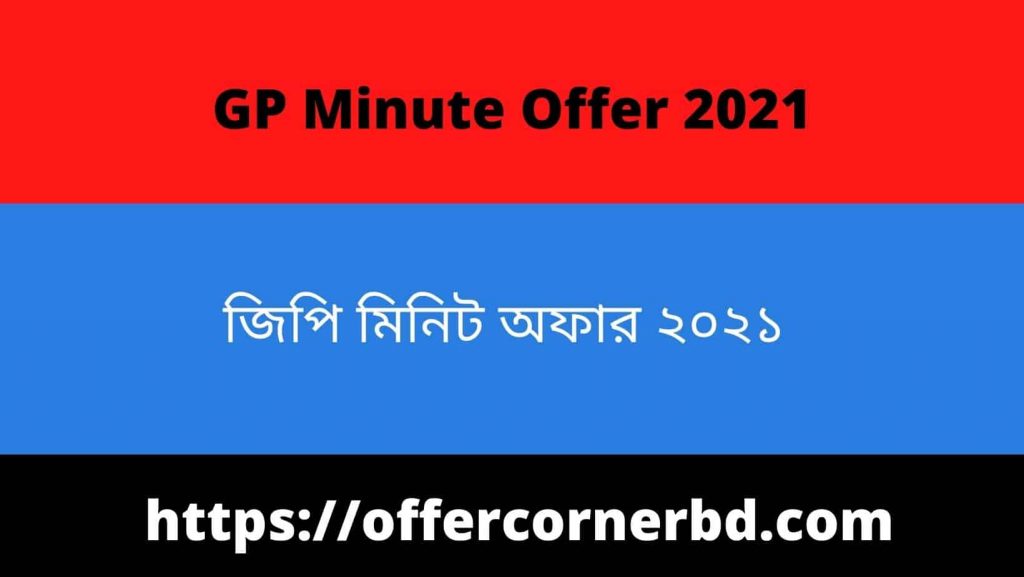 GP Minute Offer 2021