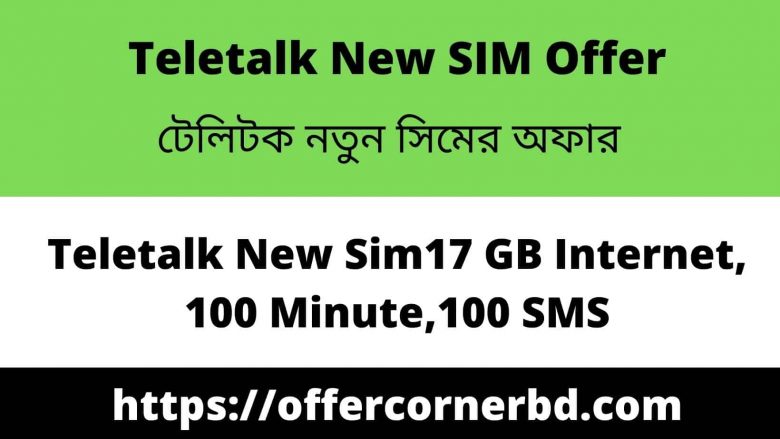 You are currently viewing Teletalk New SIM Offer | Teletalk New Sim17 GB,100 Minute,100 SMS