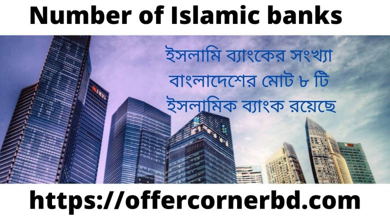 Number of Islamic banks