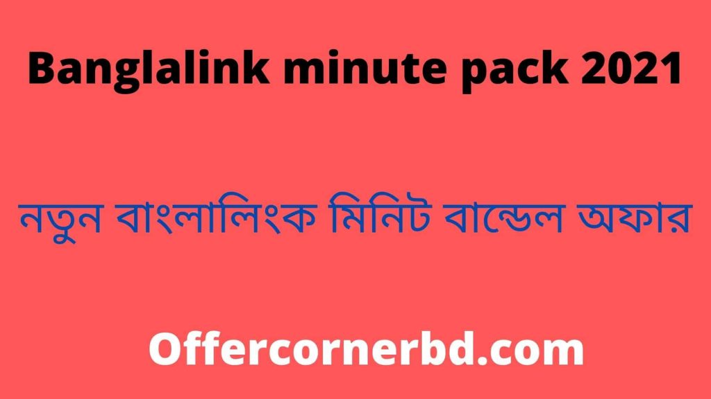 Banglalink minute pack 2021