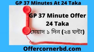 Read more about the article GP 37 Minute Offer | GP 37 Minutes At 24 Taka