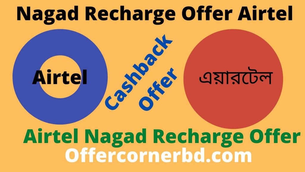 Nagad Recharge Offer 2021