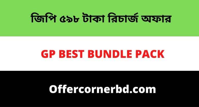 You are currently viewing GP 598 taka offer । Gp 598 TK recharge offer