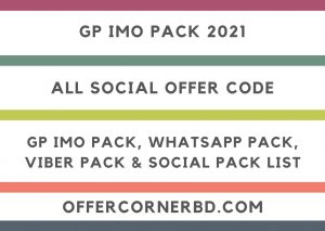 Read more about the article GP IMO Pack 2021 | ALL SOCIAL OFFER CODE