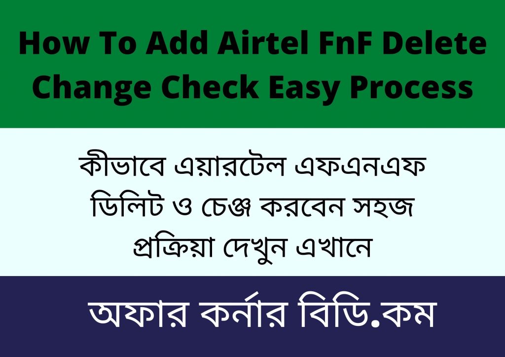 How To Add Airtel FnF Delete Change Check Easy Process