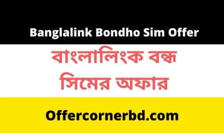 Banglalink Bondho Sim Offer