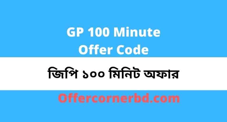 GP 100 Minute Offer Code
