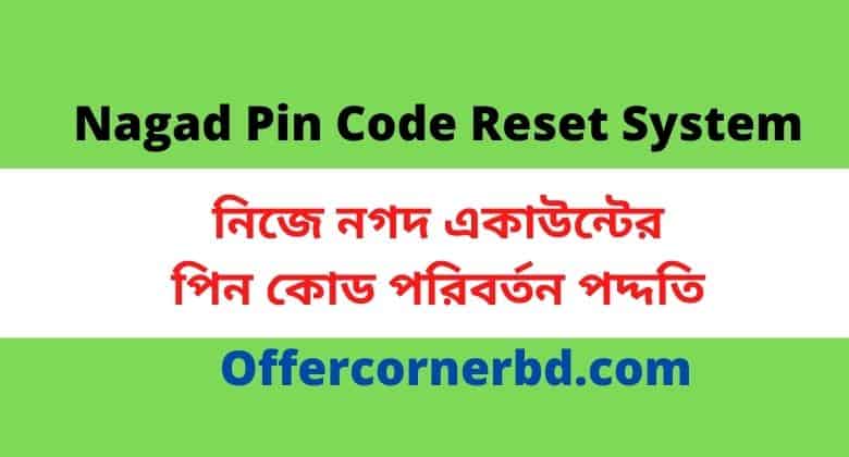 Nagad Pin Code Reset System