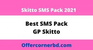 Read more about the article Skitto SMS Pack 2021 । Best SMS Pack GP Skitto