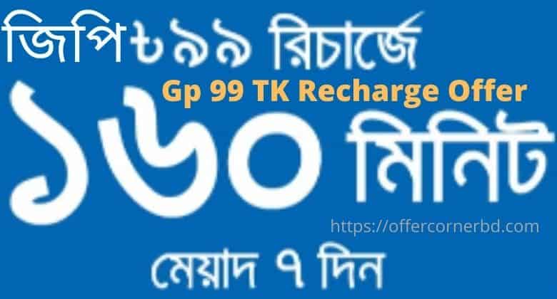 Gp 99 TK Recharge Offer GP 7 Days Minute Pack