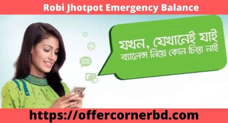 Robi Emergency Balance Code 2021 । Robi Jhotpot Emergency Balance