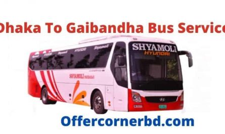 ঢাকা টু গাইবান্ধা বাস সার্ভিস - Dhaka To Gaibandha Bus Service