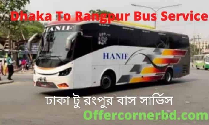 Dhaka To Rangpur Bus Service | Schedule | Ticket Price | Contact No