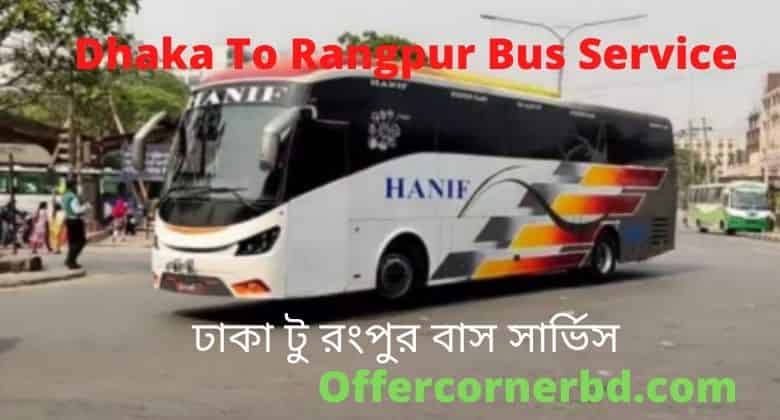 Dhaka To Rangpur Bus Service Schedule Ticket Price Contact No