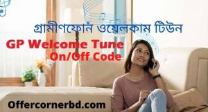 Read more about the article GP Welcome Tune On/Off Code | GP Welcome Tune Code List