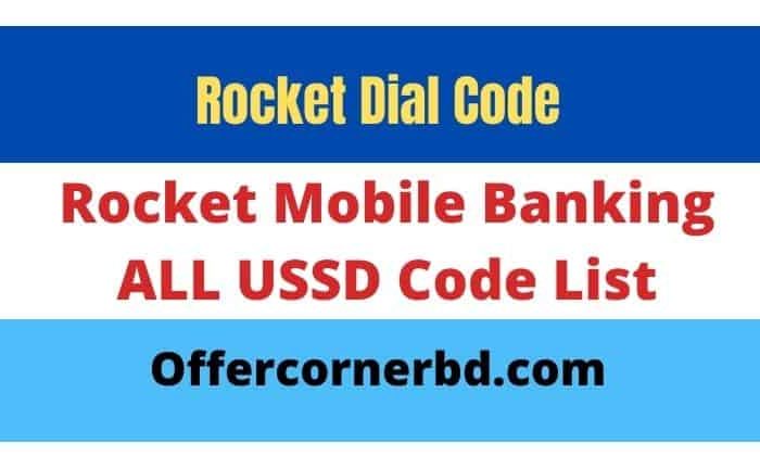 Rocket Dial Code | Rocket Mobile Banking ALL USSD Code List