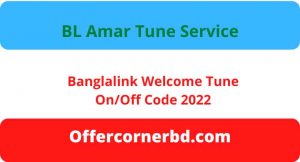 Read more about the article Banglalink Welcome Tune On/Off Code 2022 ।  BL Amar Tune Service 2022