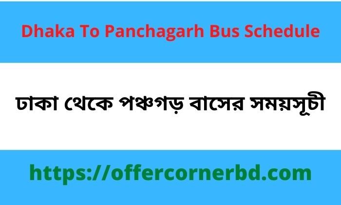 Dhaka To Panchagarh Bus Schedule | Ticket Price And Counter Number