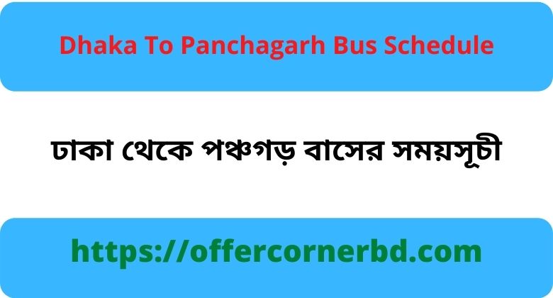 Dhaka To Panchagarh Bus Schedule । Ticket Price And Counter Number
