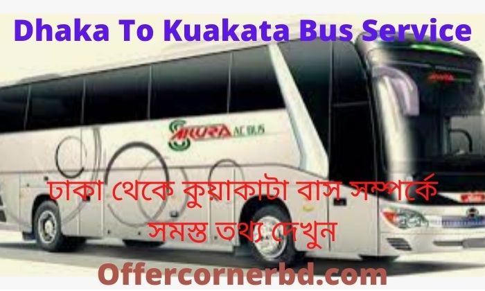 Dhaka To Kuakata Bus Schedule | Ticket Price And Counter Number