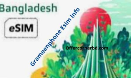 Grameenphone Esim Info । গ্রামীণফোন ই-সিম সম্পর্কে যা জানা দরকার