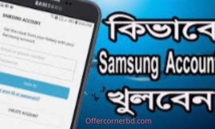 Samsung Account Bangla Guide । এর সুবিধা ও কিভাবে তৈরি করে জানুন